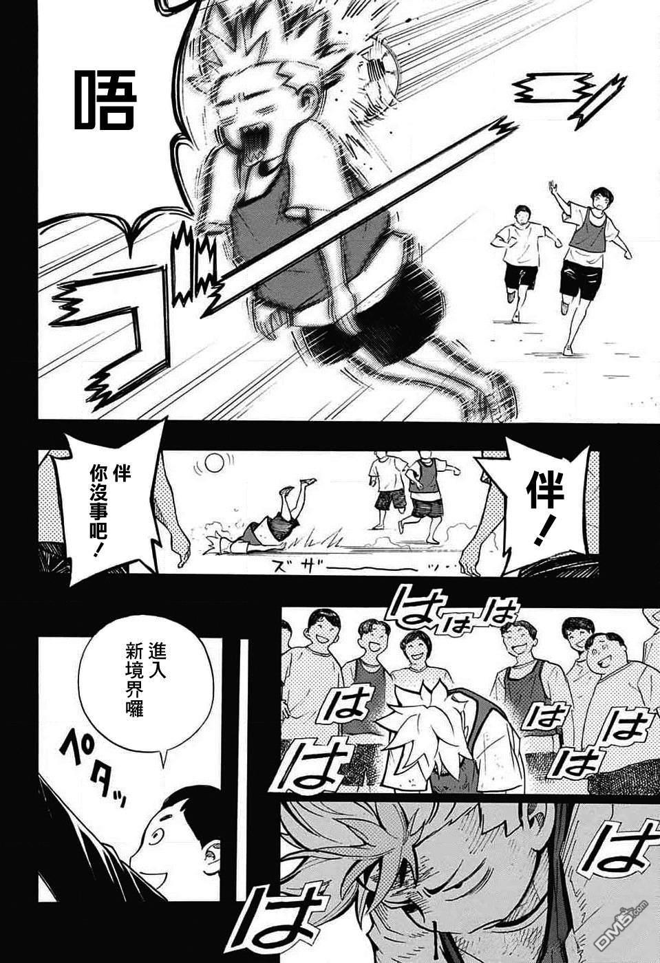 🍚笑波沖天 第31话 第26页
