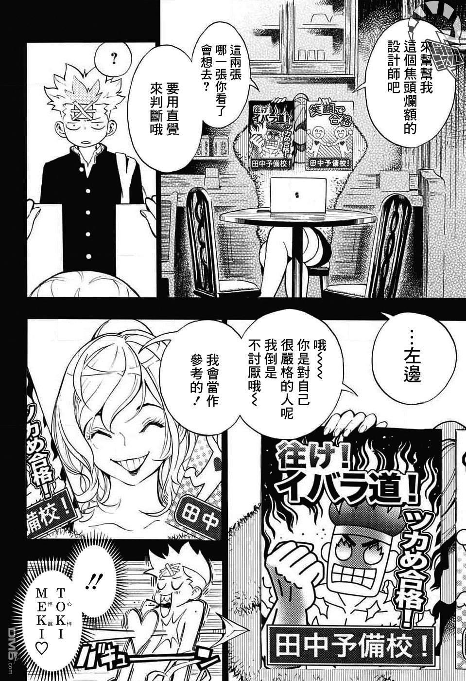 🍚笑波沖天 第31话 第30页