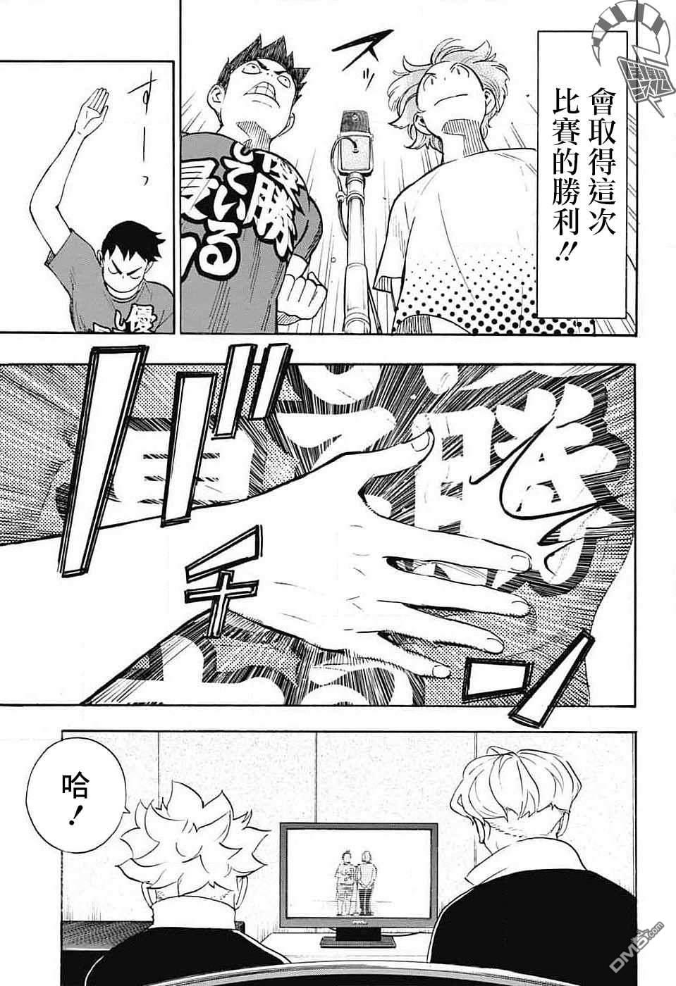 🍚笑波沖天 第35话 第35页