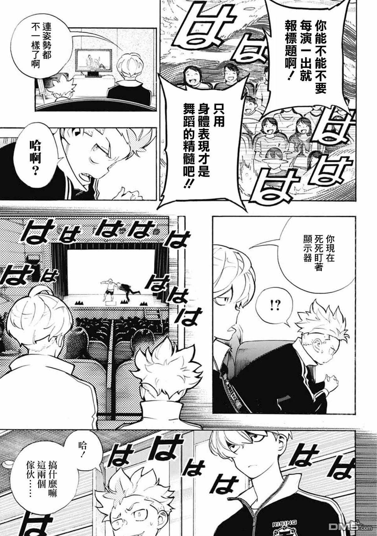 🍚笑波沖天 第37话 第21页