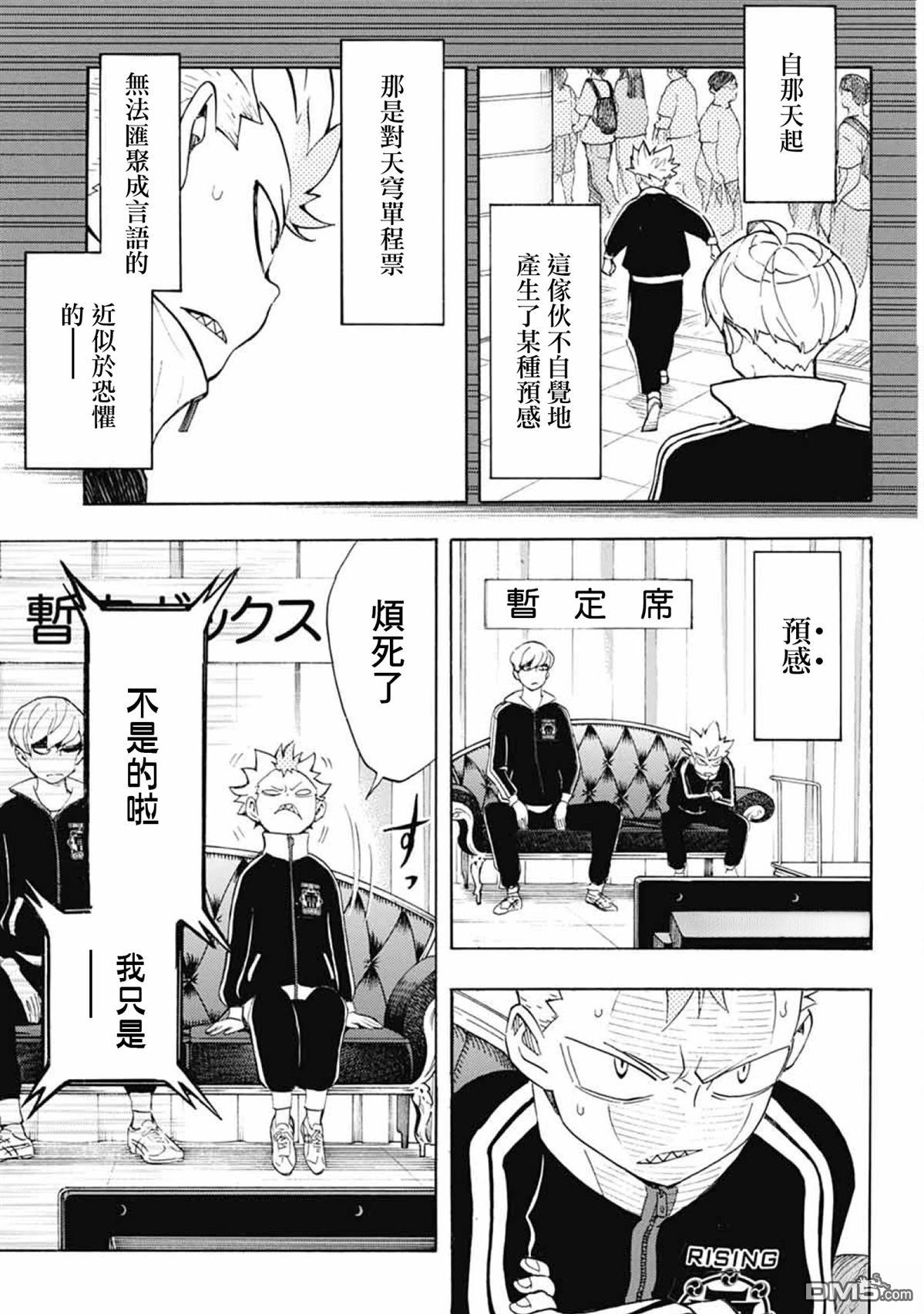 🍚笑波沖天 第37话 第23页