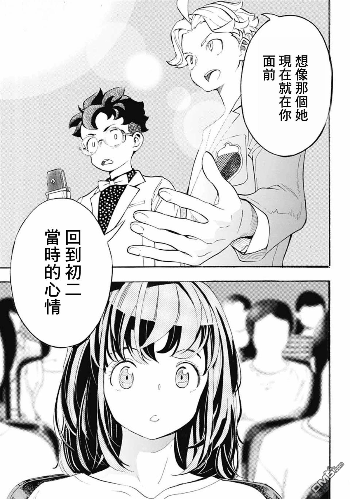 🍚笑波沖天 第37话 第39页