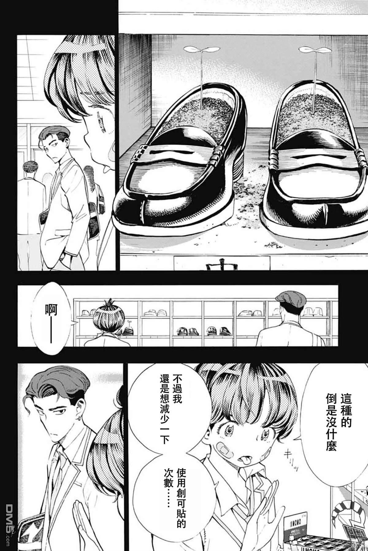 🍚笑波沖天 第39话 第20页