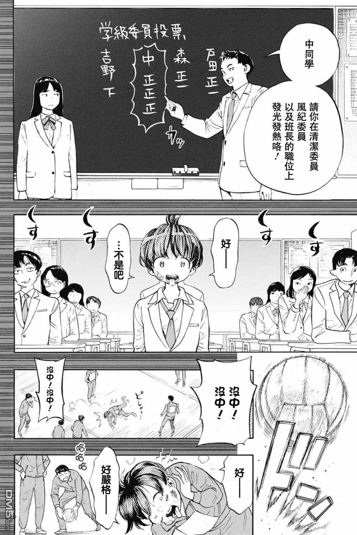 🍚笑波沖天 第39话 第34页
