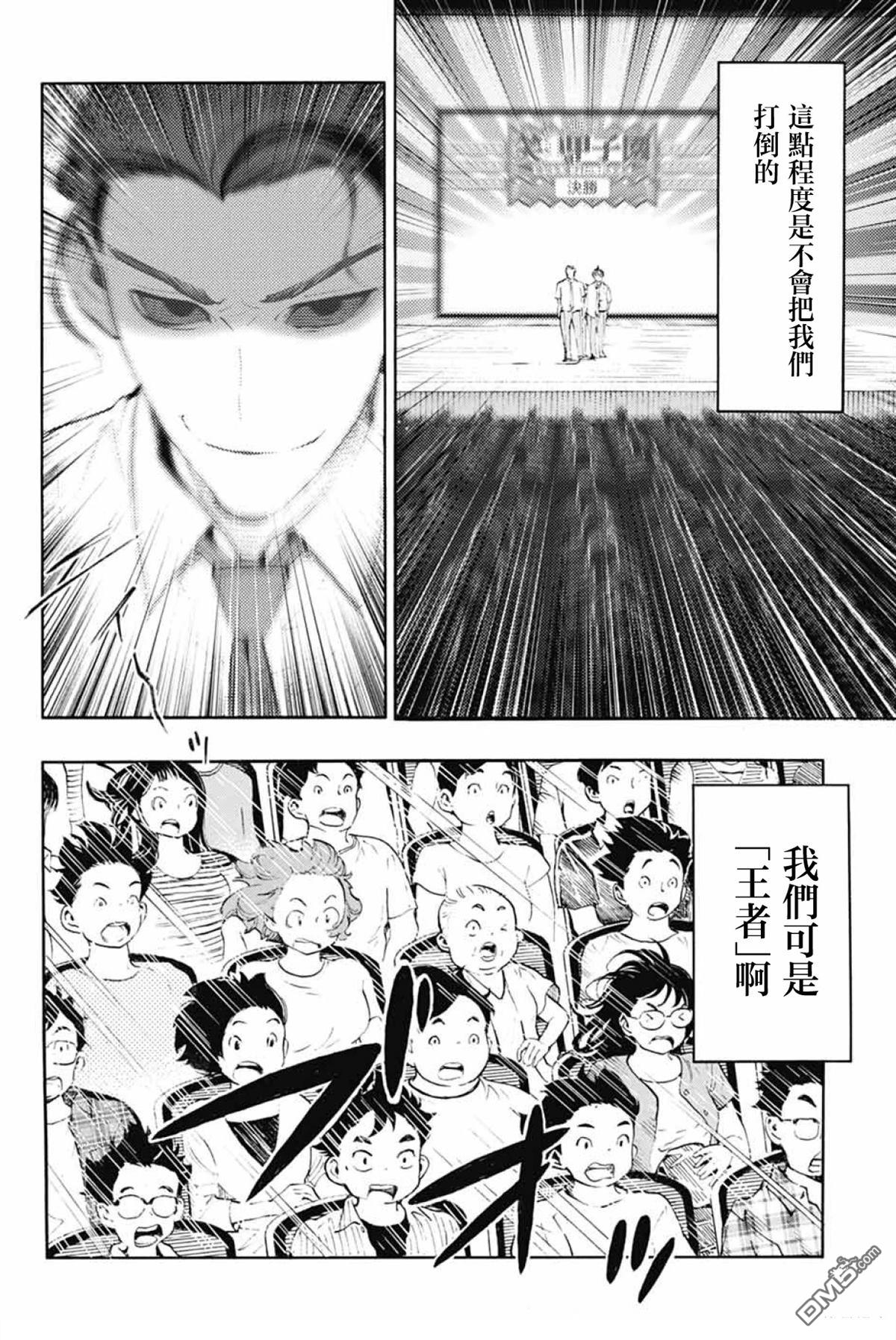 🍚笑波沖天 第39话 第48页