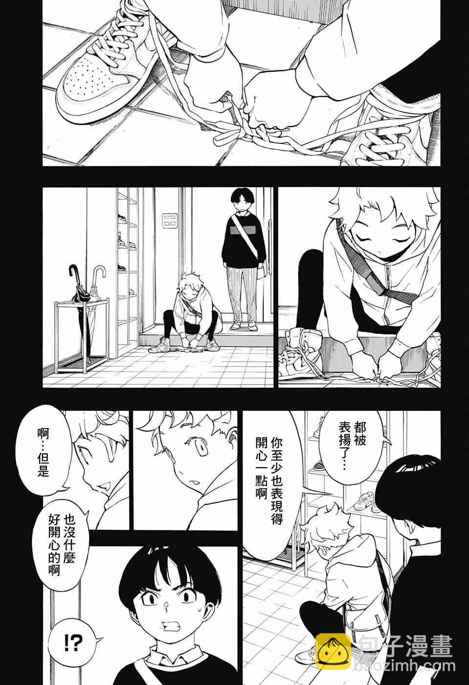 🍚笑波沖天 第5话 第19页