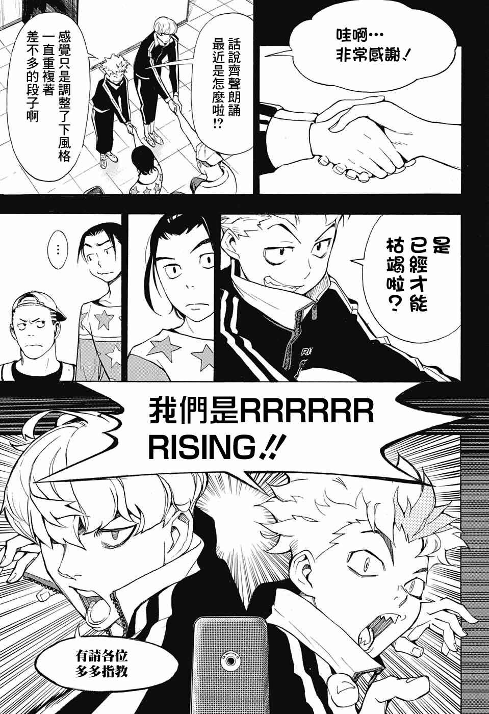 🍚笑波沖天 第5话 第40页