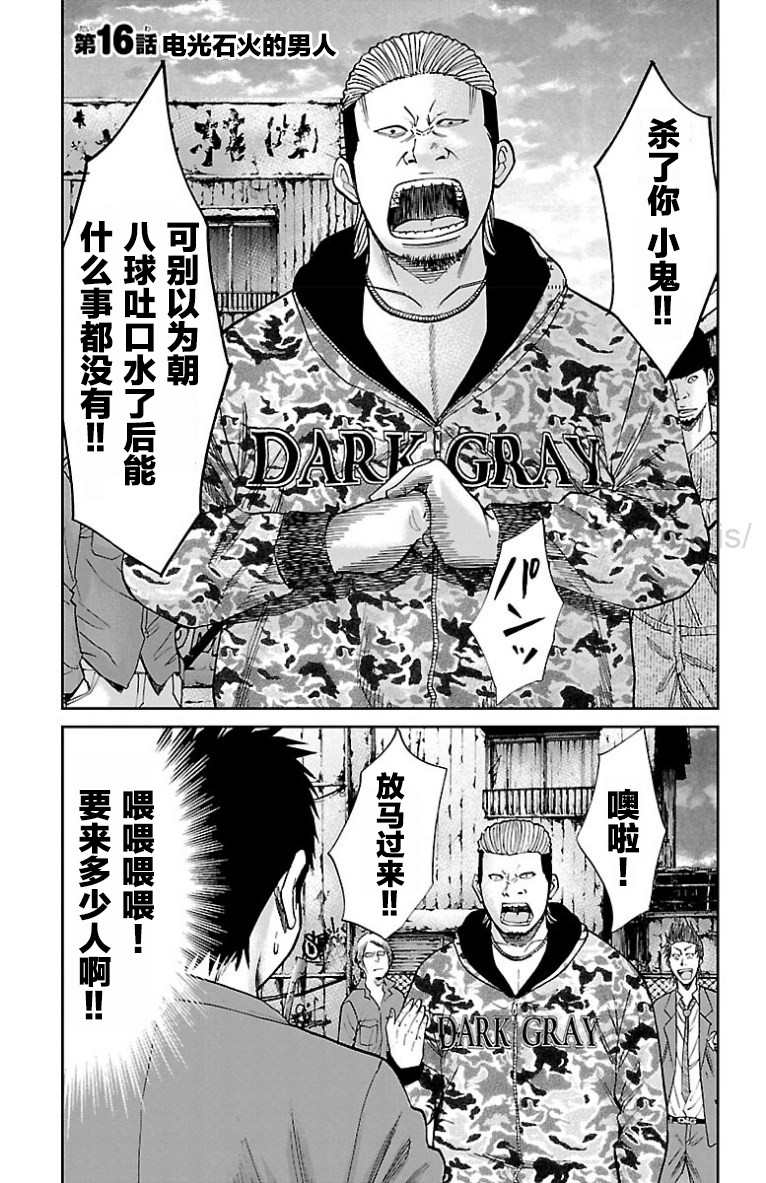 🍚笑波沖天 第7话 第1页