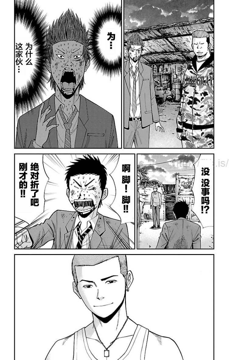🍚笑波沖天 第7话 第10页