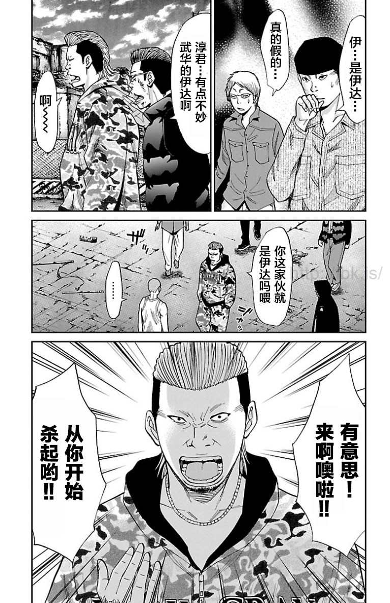 🍚笑波沖天 第7话 第11页