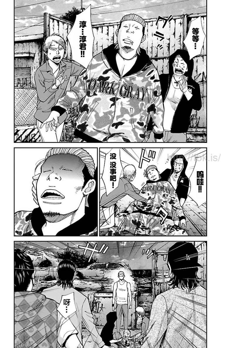 🍚笑波沖天 第7话 第13页