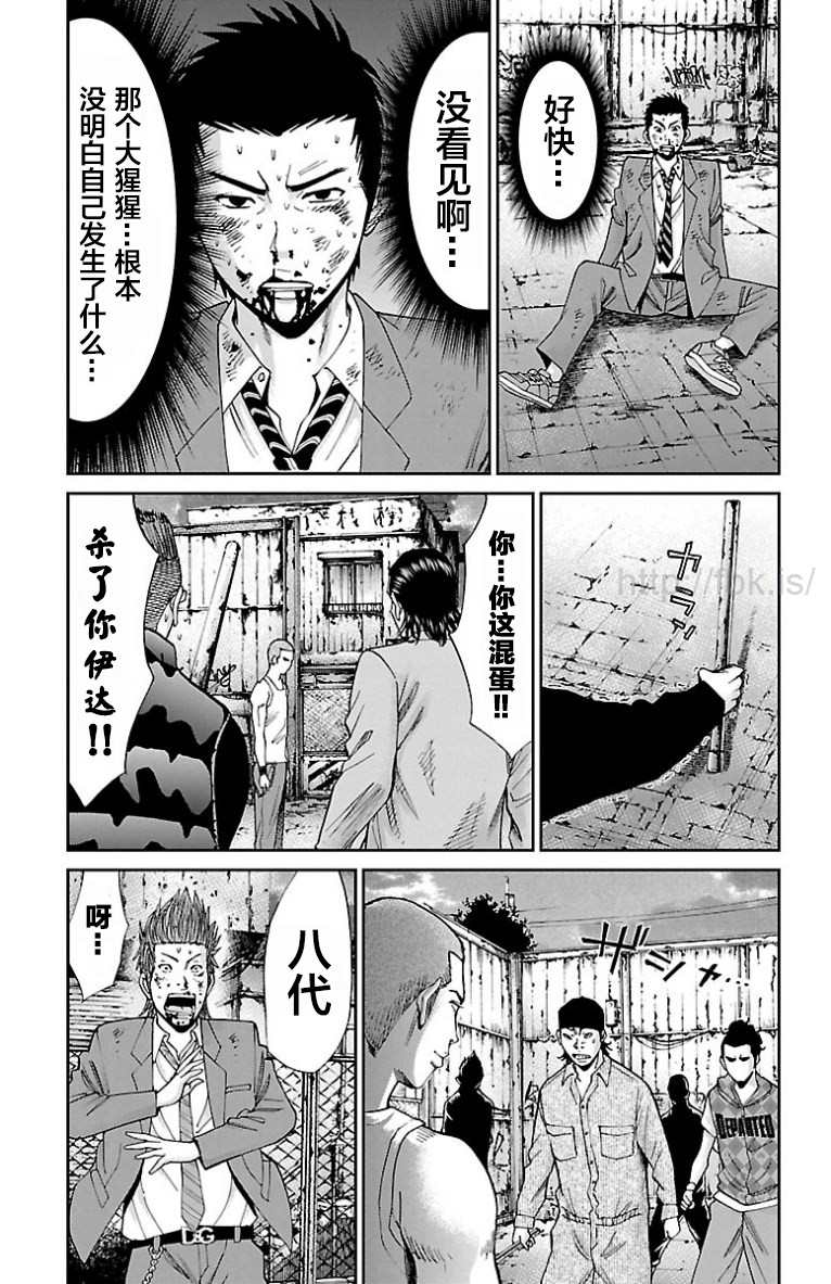 🍚笑波沖天 第7话 第14页