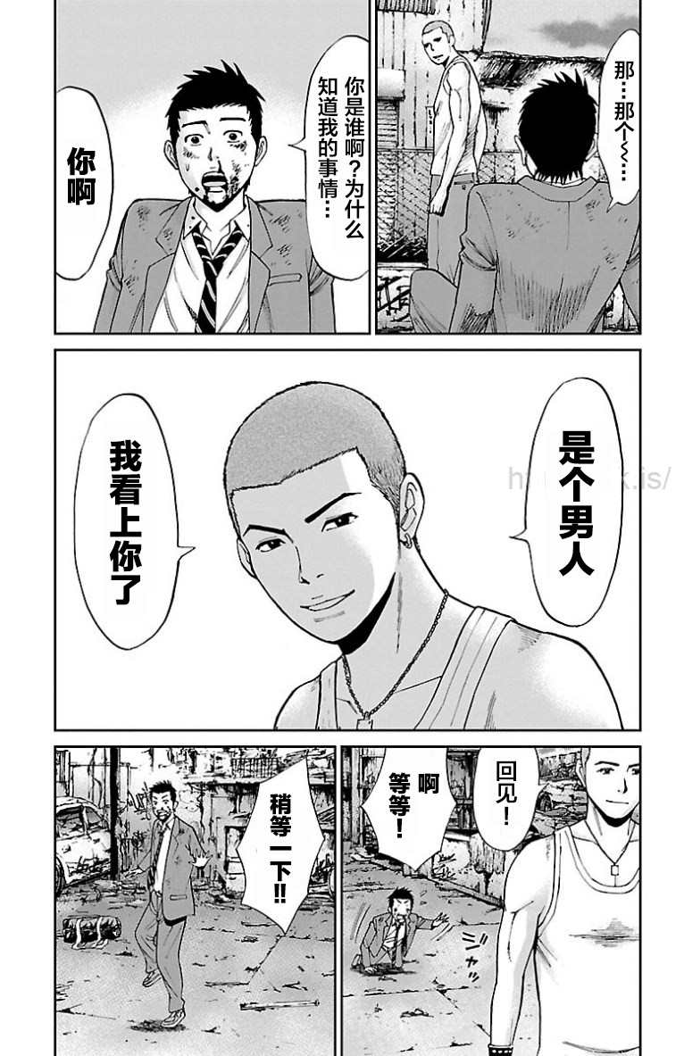 🍚笑波沖天 第7话 第18页