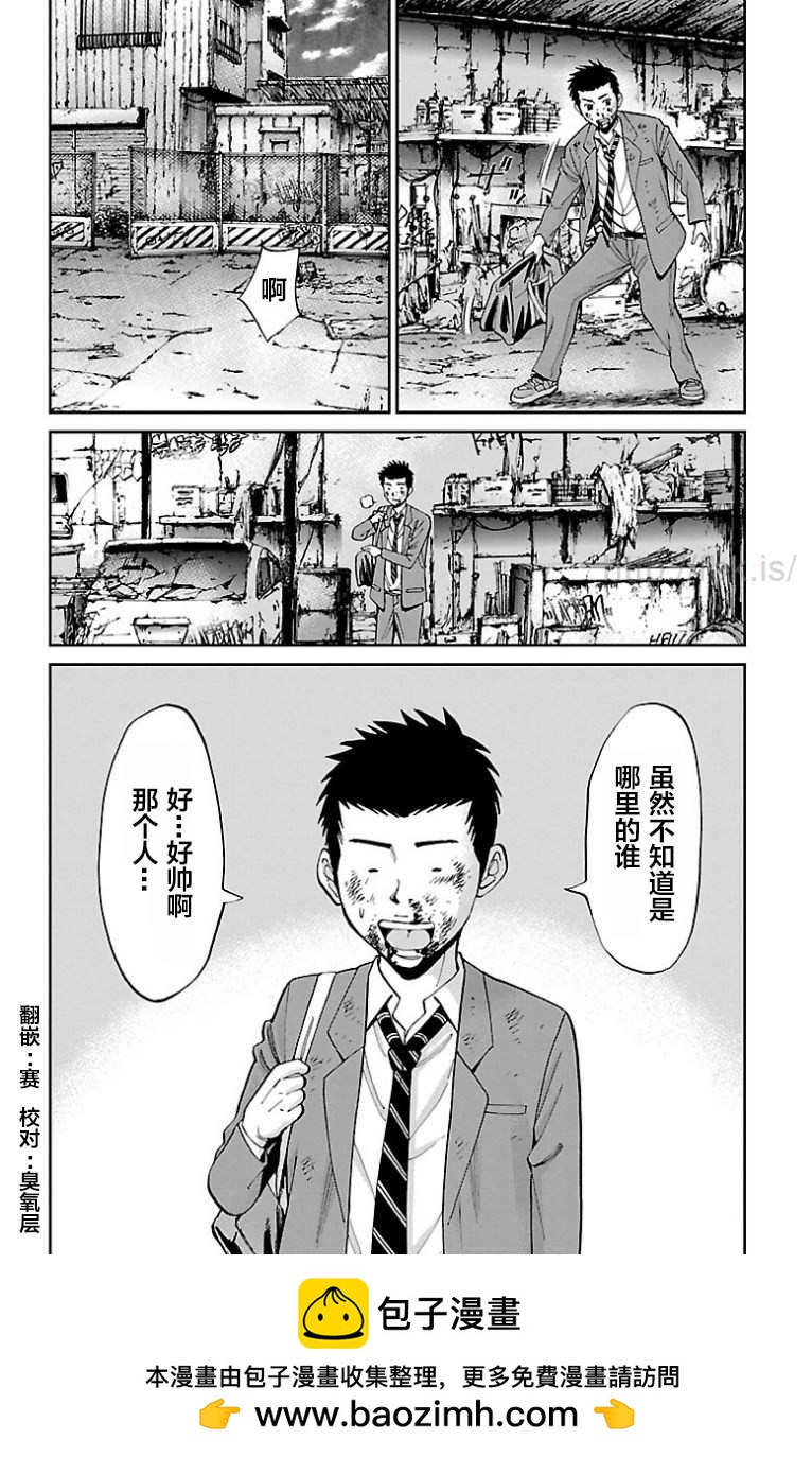 🍚笑波沖天 第7话 第19页