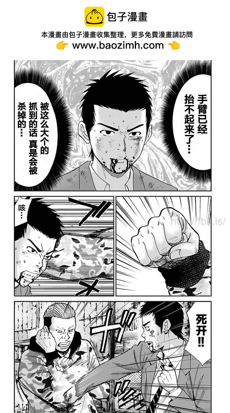 🍚笑波沖天 第7话 第2页