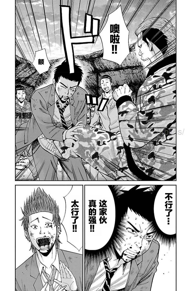🍚笑波沖天 第7话 第3页