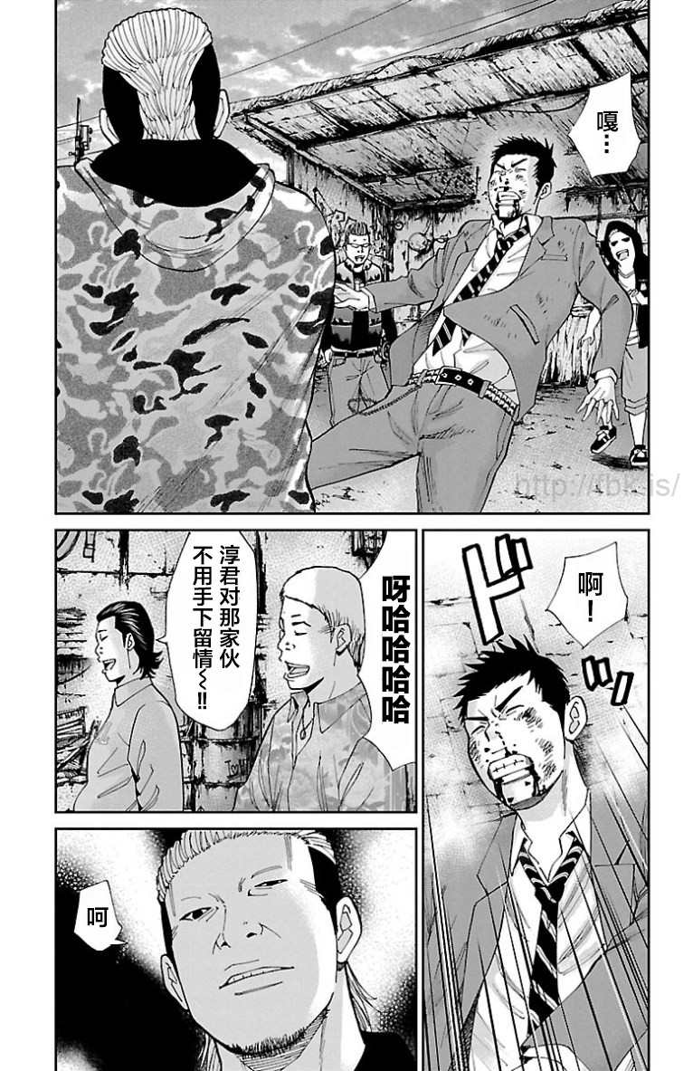 🍚笑波沖天 第7话 第5页