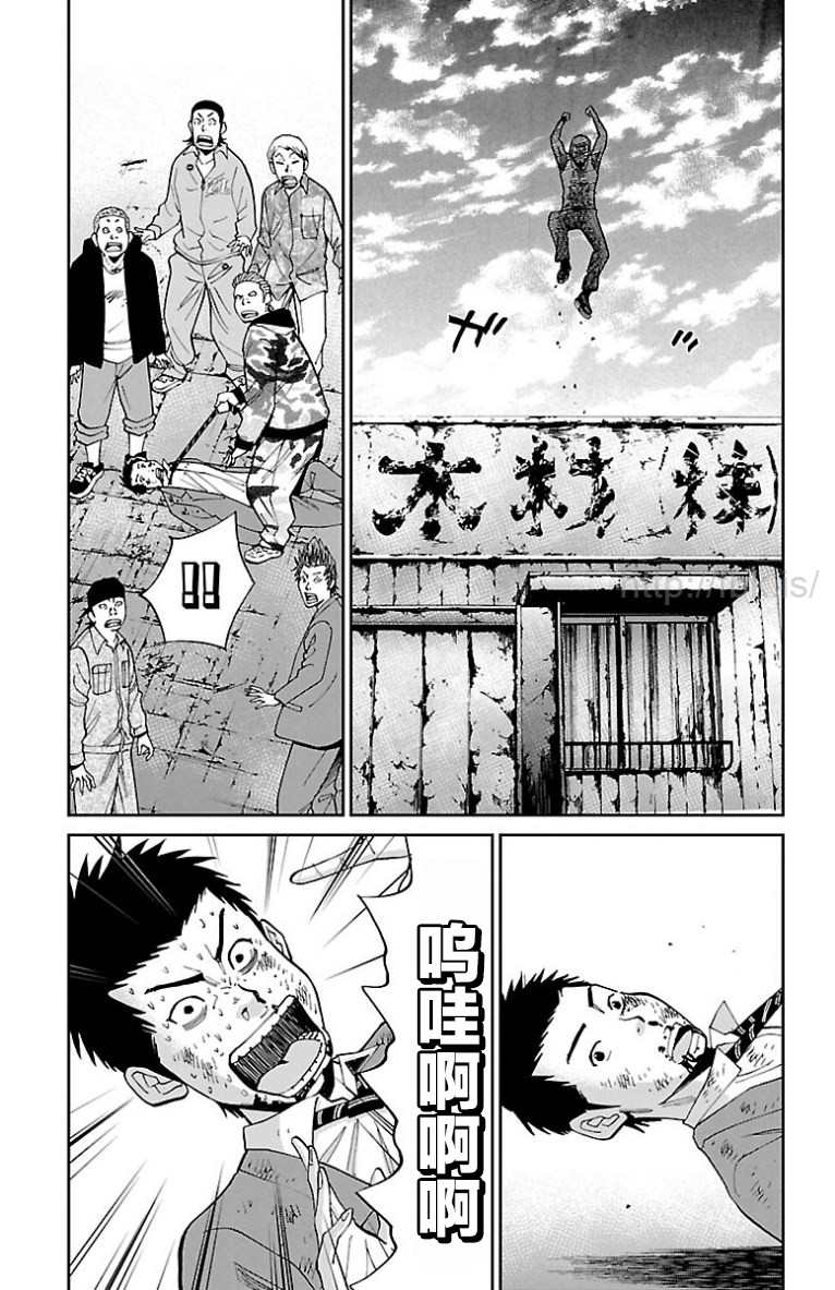 🍚笑波沖天 第7话 第7页