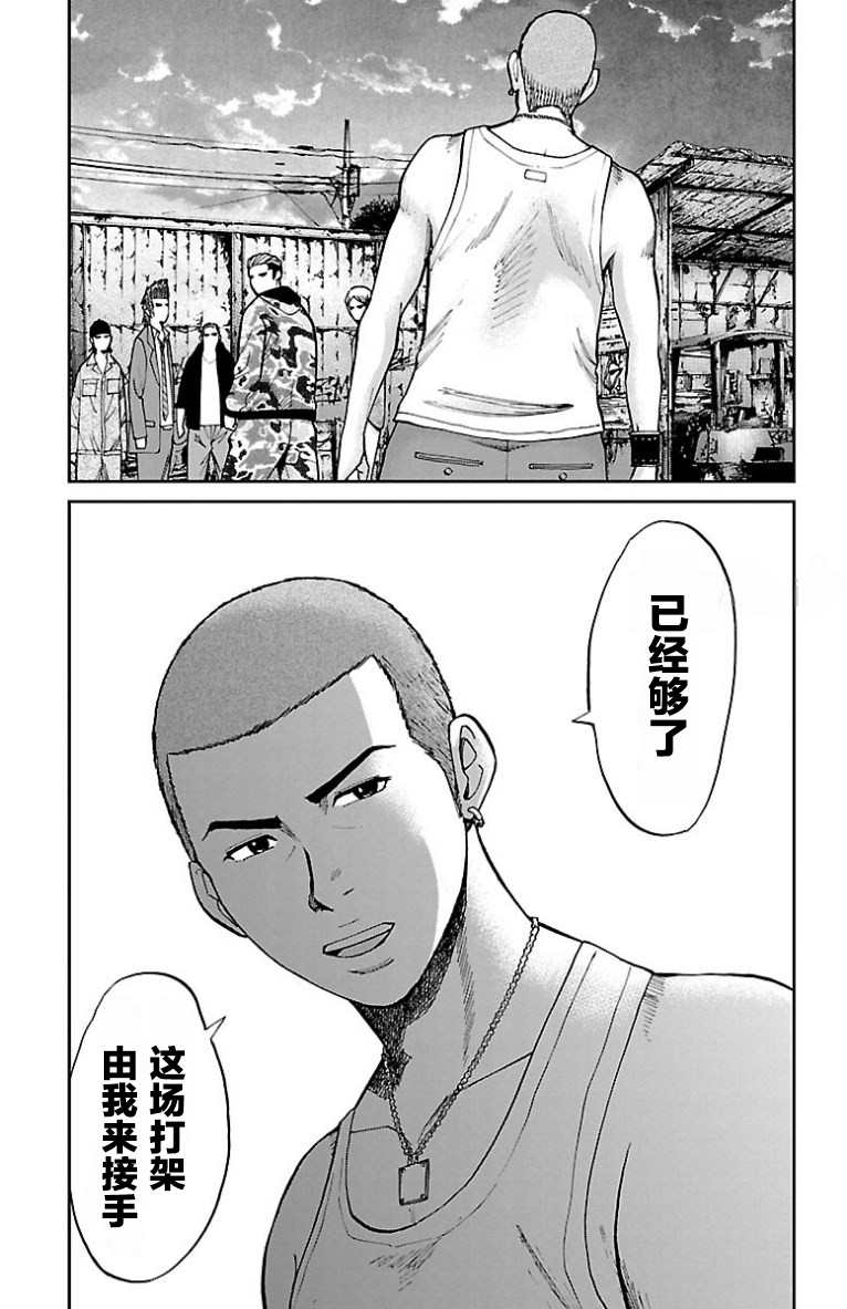 🍚笑波沖天 第7话 第9页