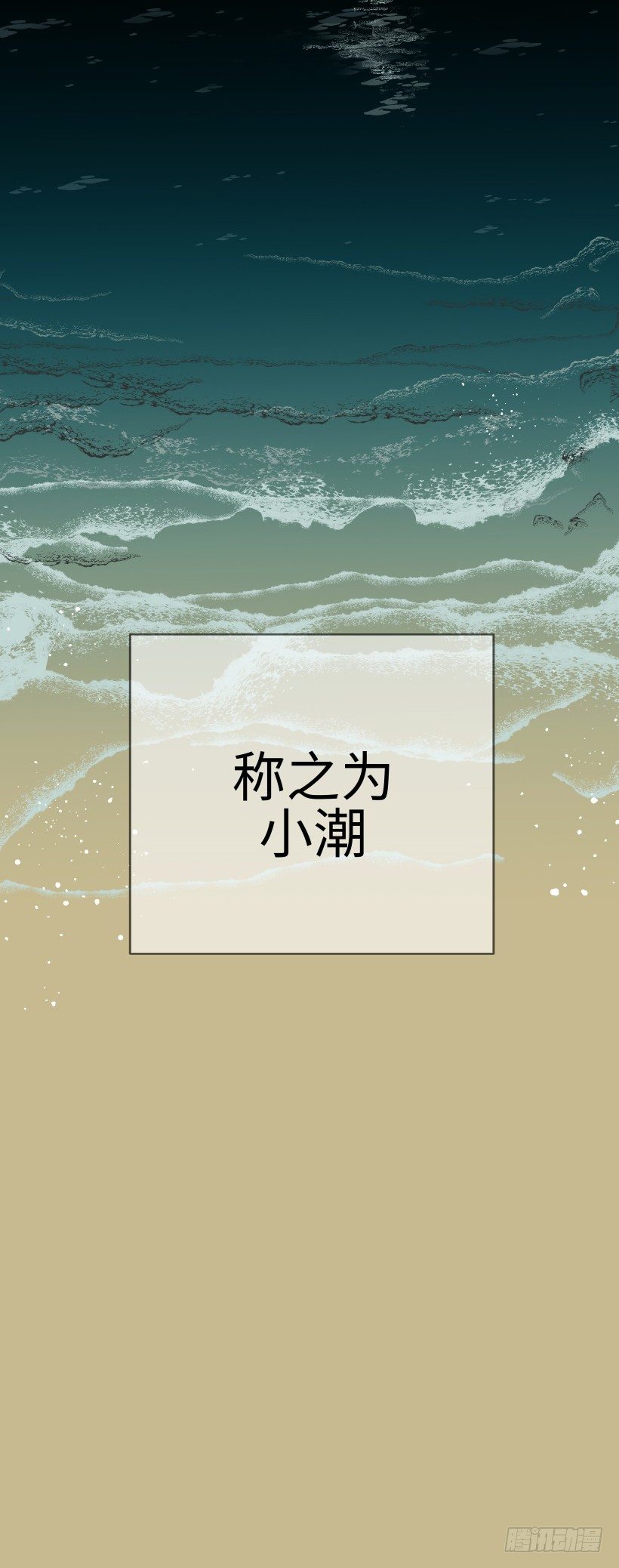 序章-第1话
