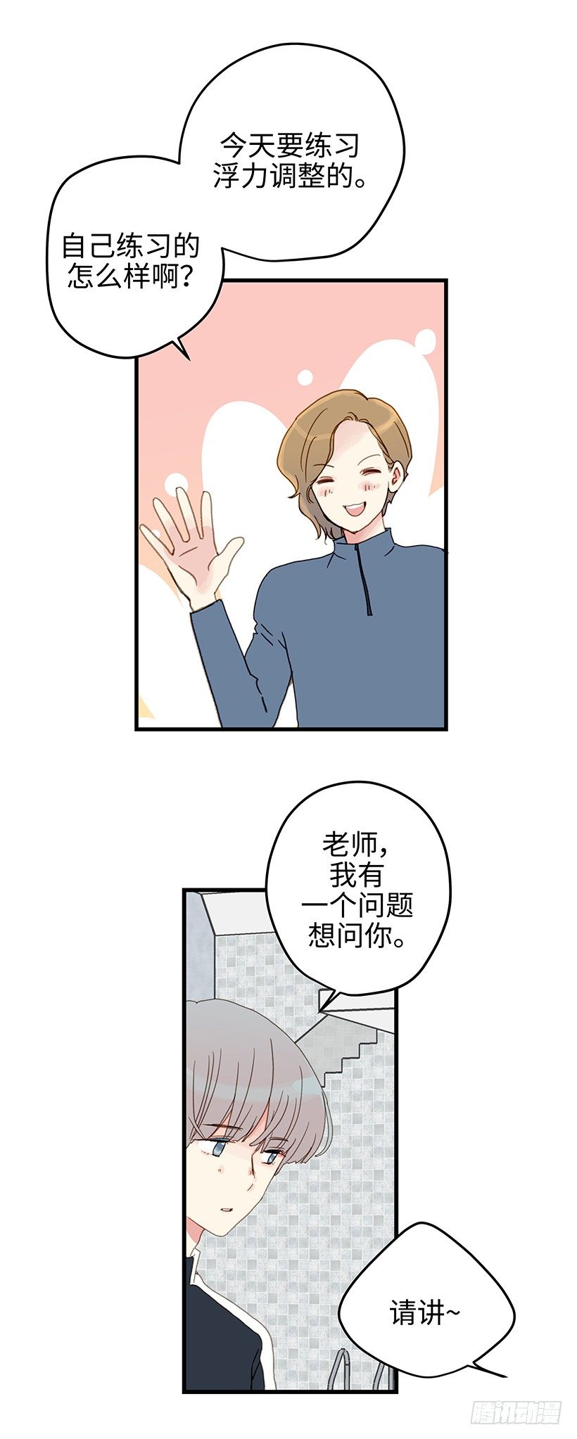 10.我们都需要时间-第11话