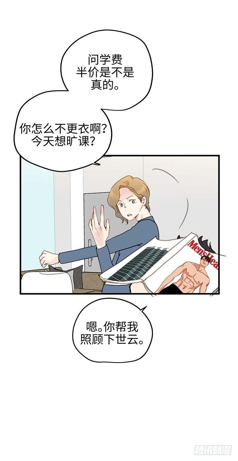 10.我们都需要时间-第11话
