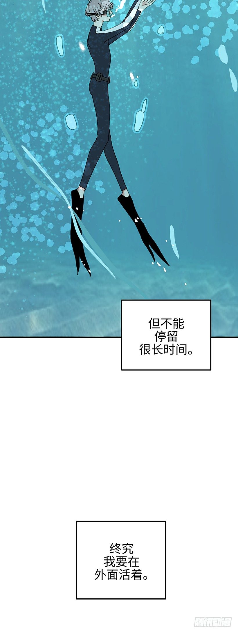 10.我们都需要时间-第11话