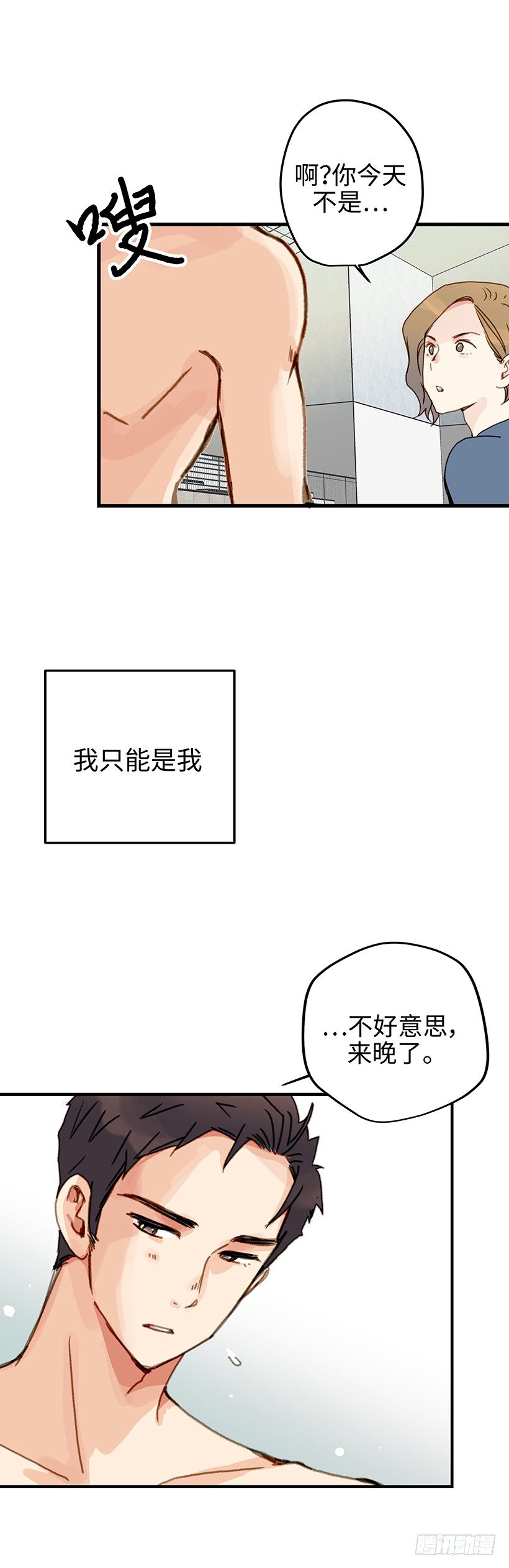 10.我们都需要时间-第11话