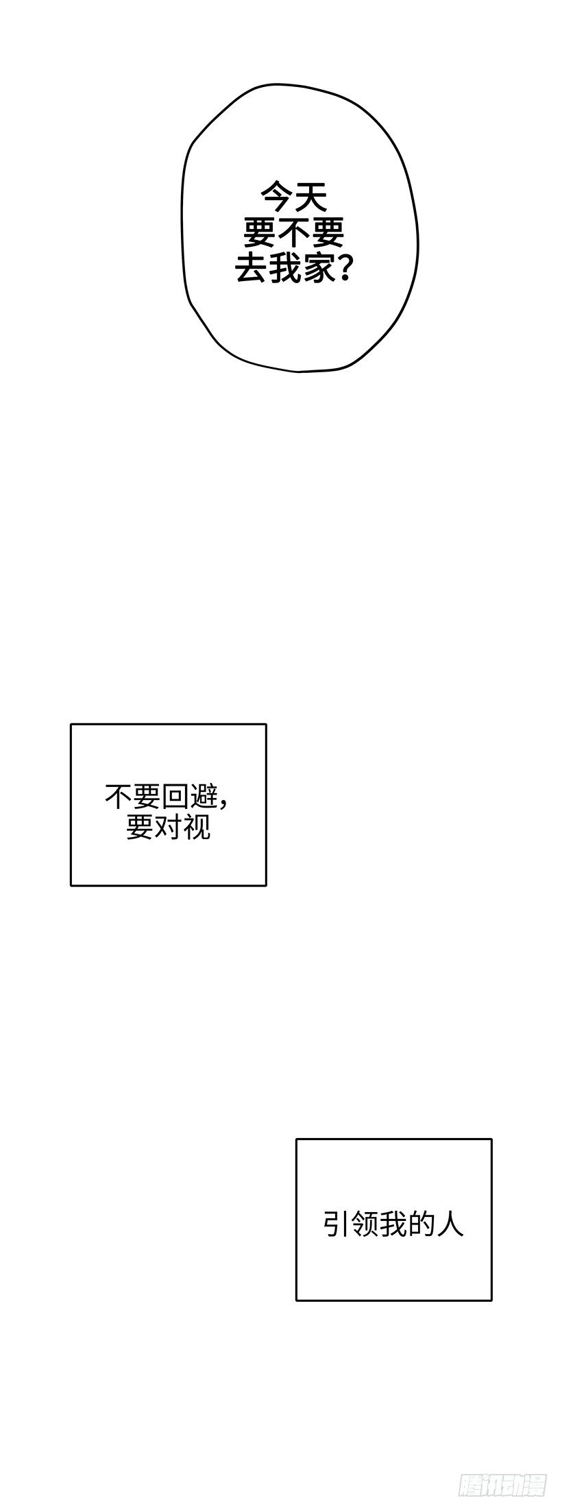 10.我们都需要时间-第11话