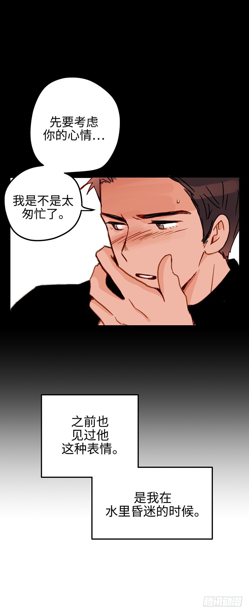 10.我们都需要时间-第11话