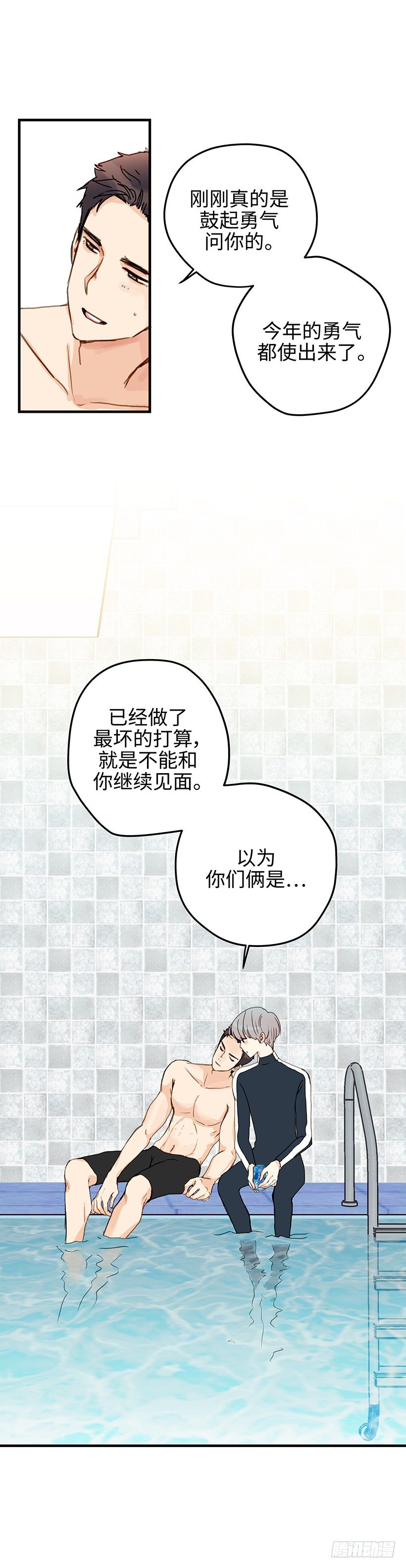 12.抛开杂念-第13话