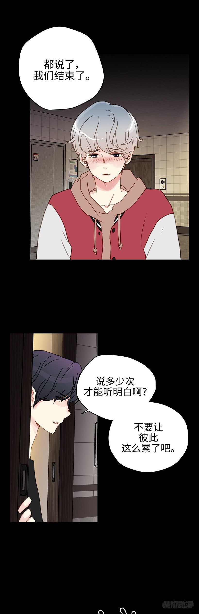 12.抛开杂念-第13话