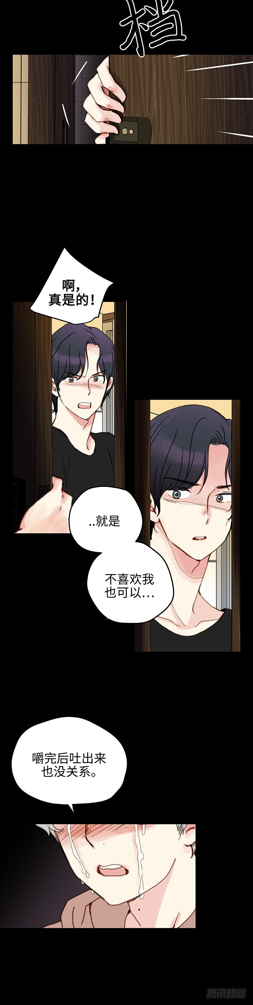 12.抛开杂念-第13话
