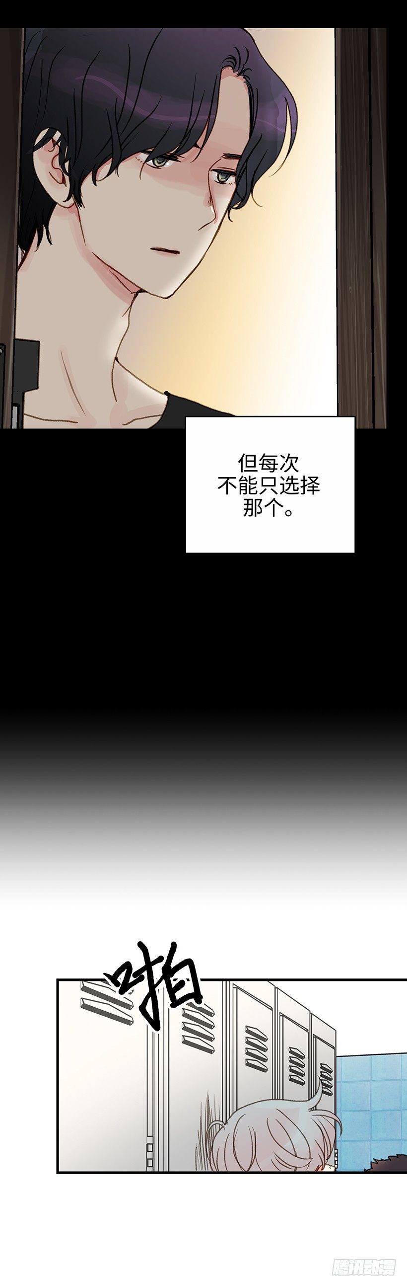 12.抛开杂念-第13话