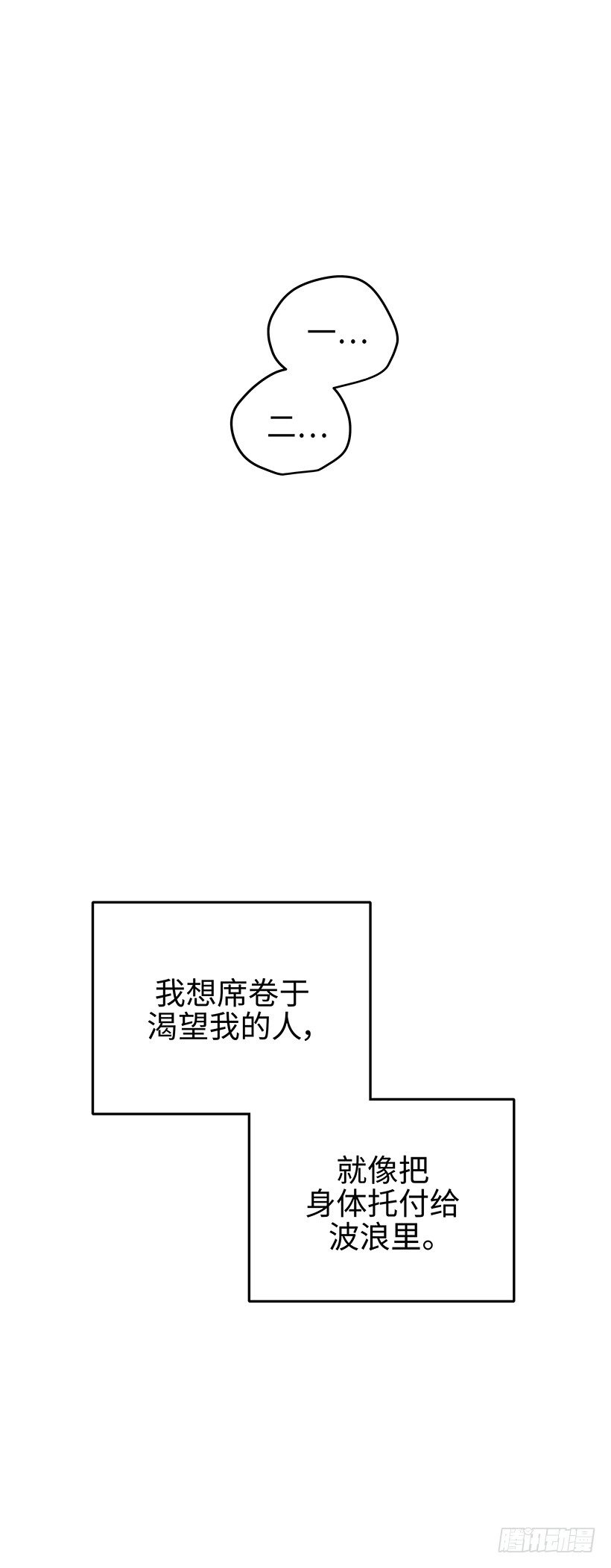 12.抛开杂念-第13话