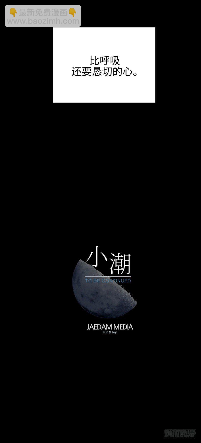 12.抛开杂念-第13话