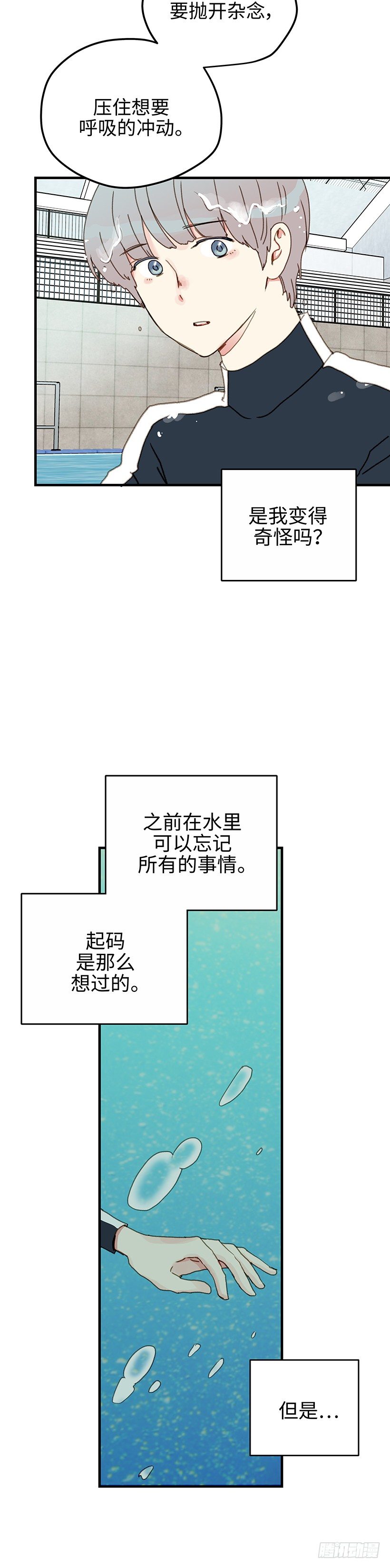12.抛开杂念-第13话