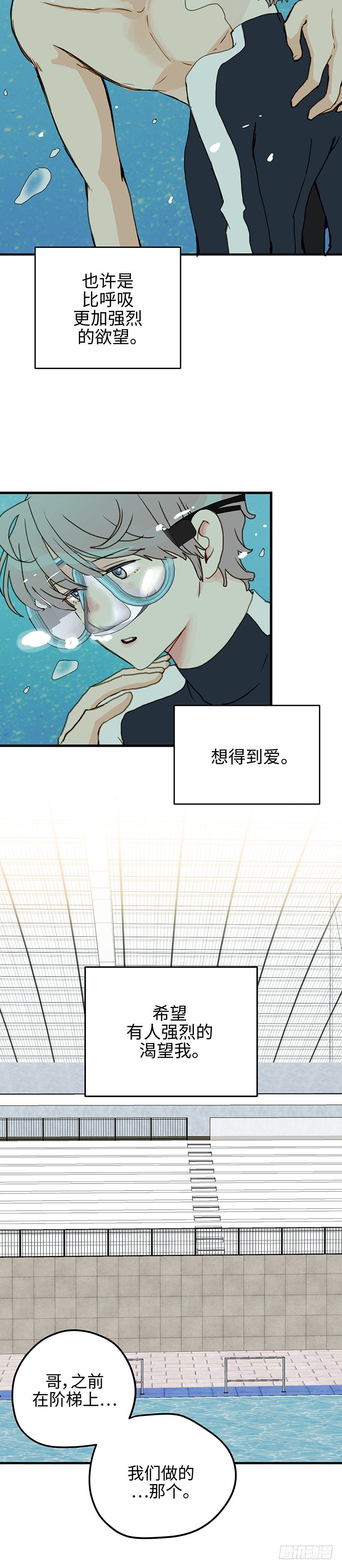 12.抛开杂念-第13话