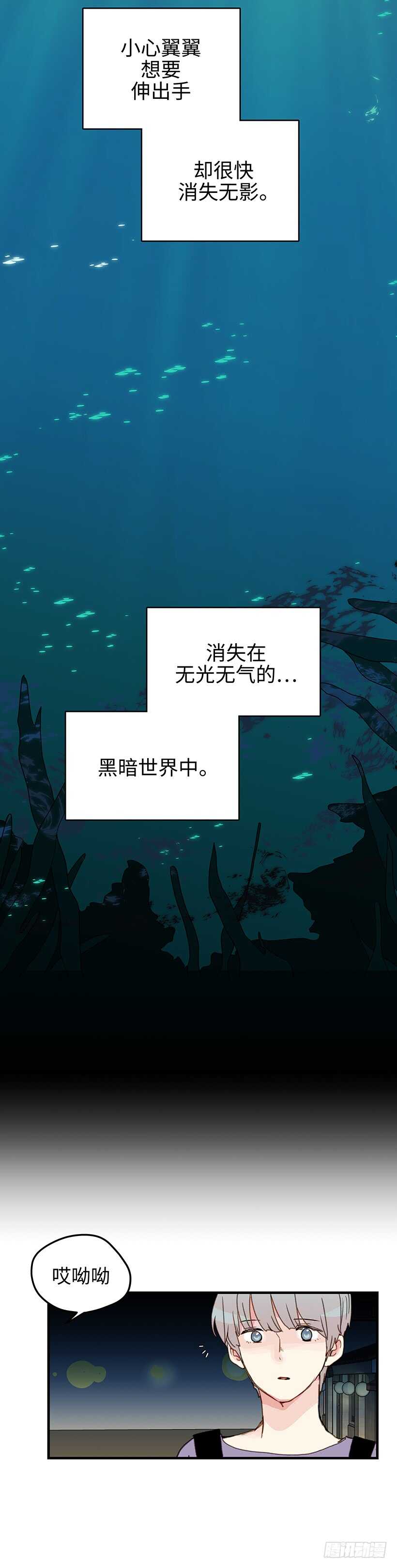 14.你回避一下-第15话