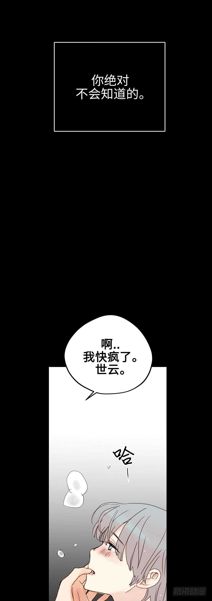 14.你回避一下-第15话
