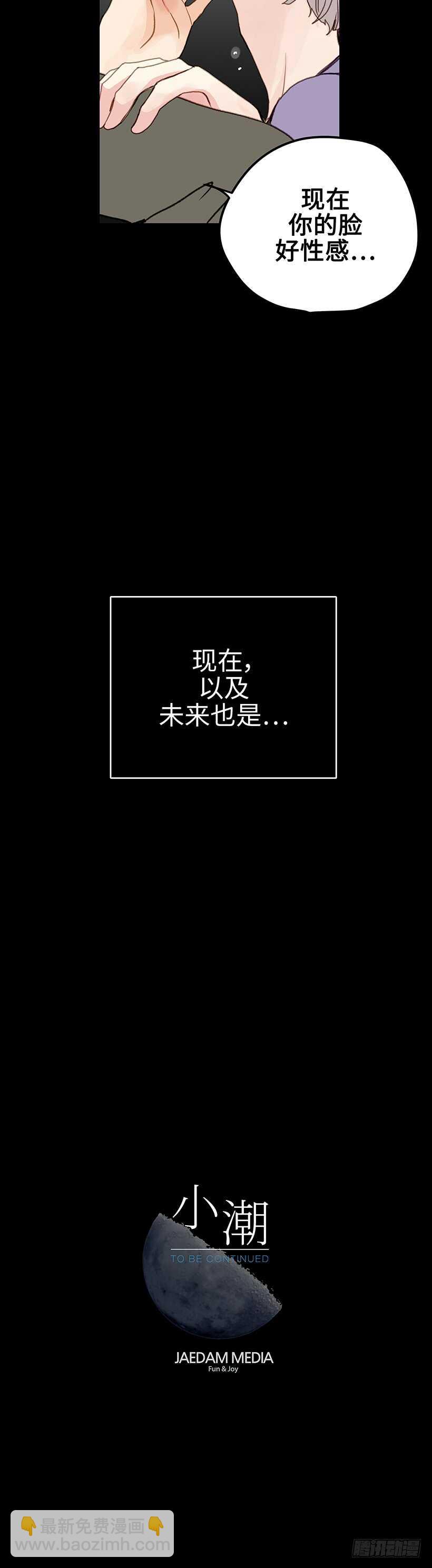 14.你回避一下-第15话