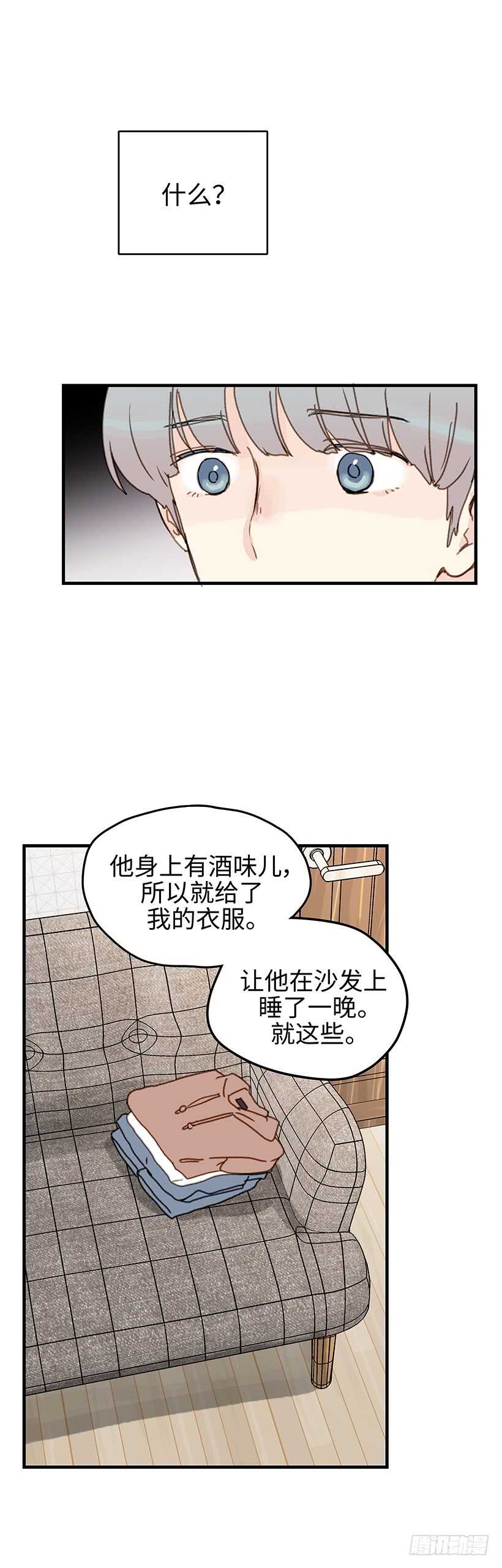 14.你回避一下-第15话