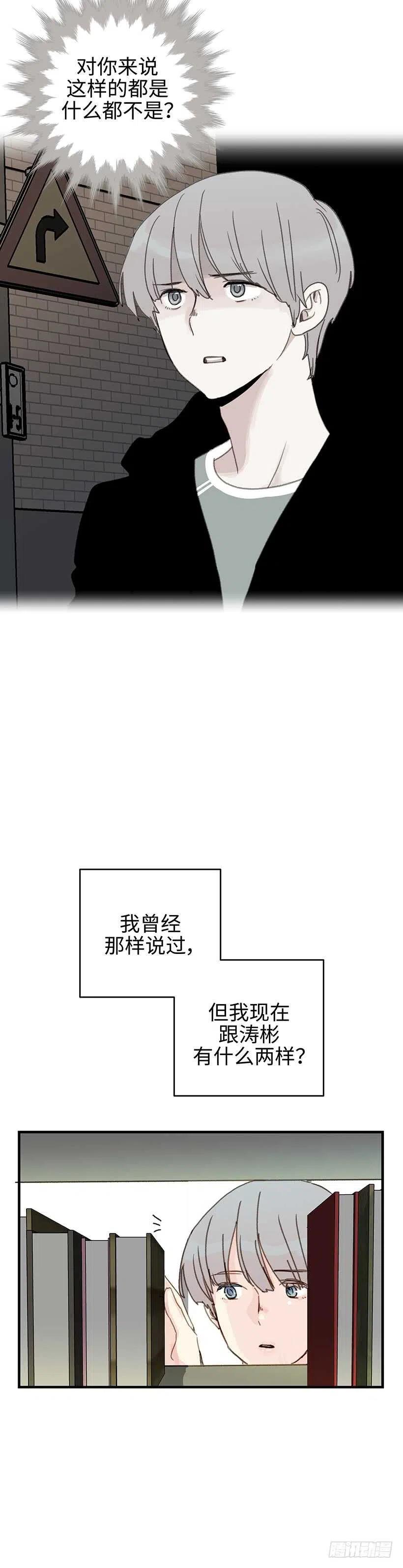16.想你了-第17话