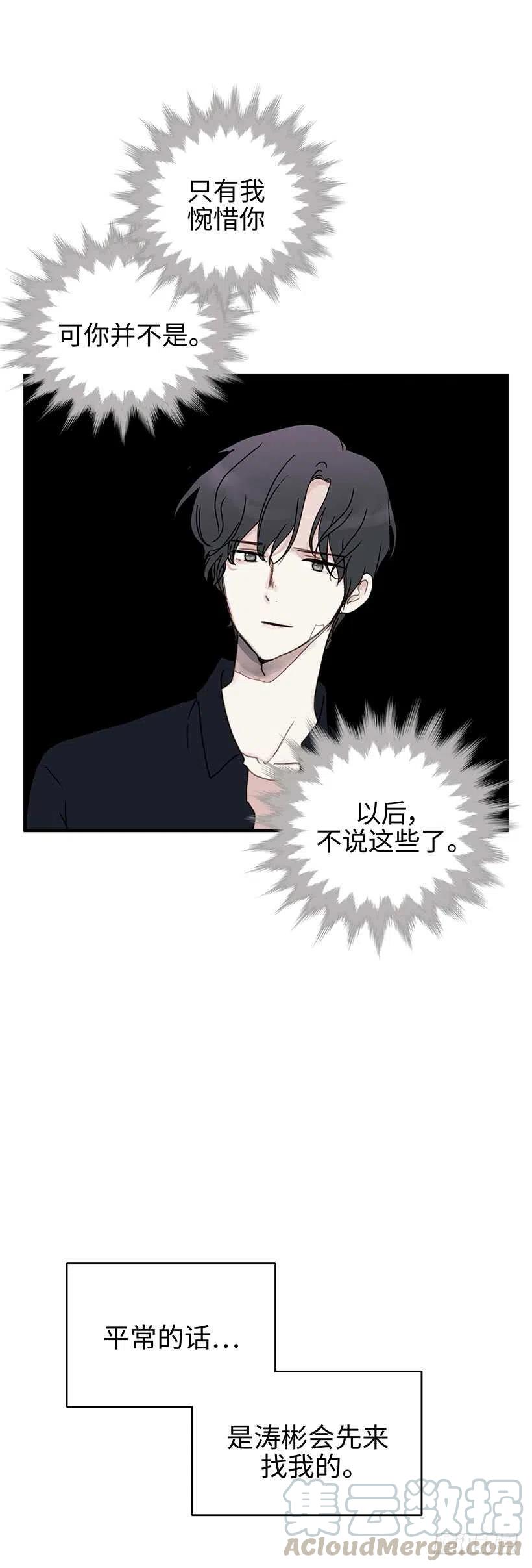 16.想你了-第17话