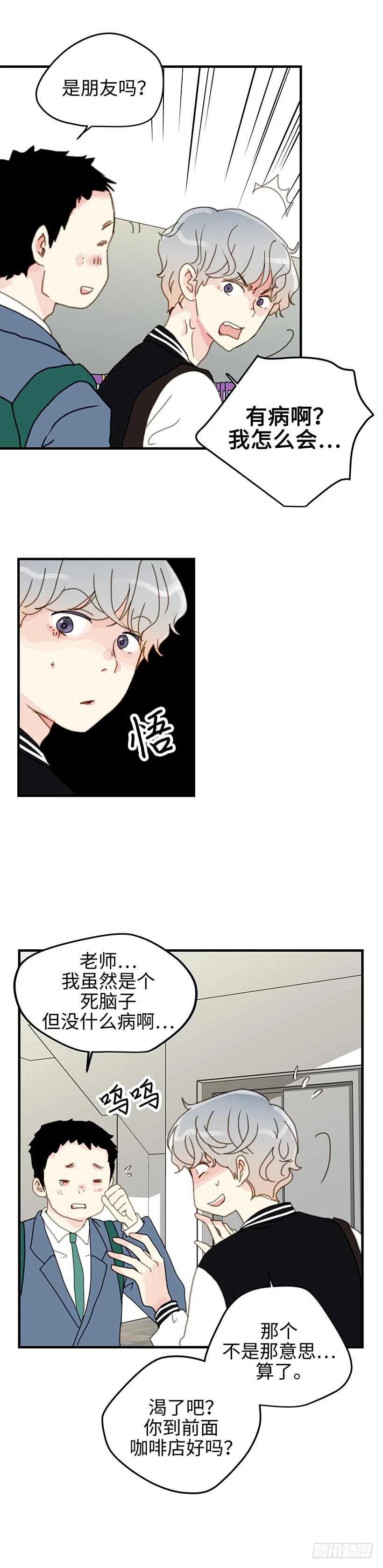 16.想你了-第17话