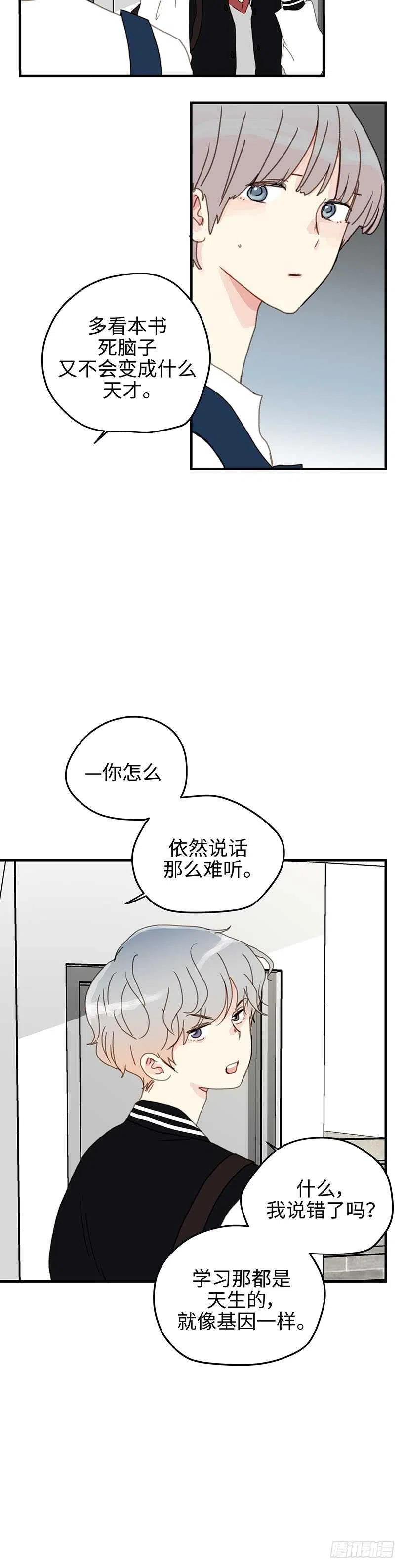 16.想你了-第17话