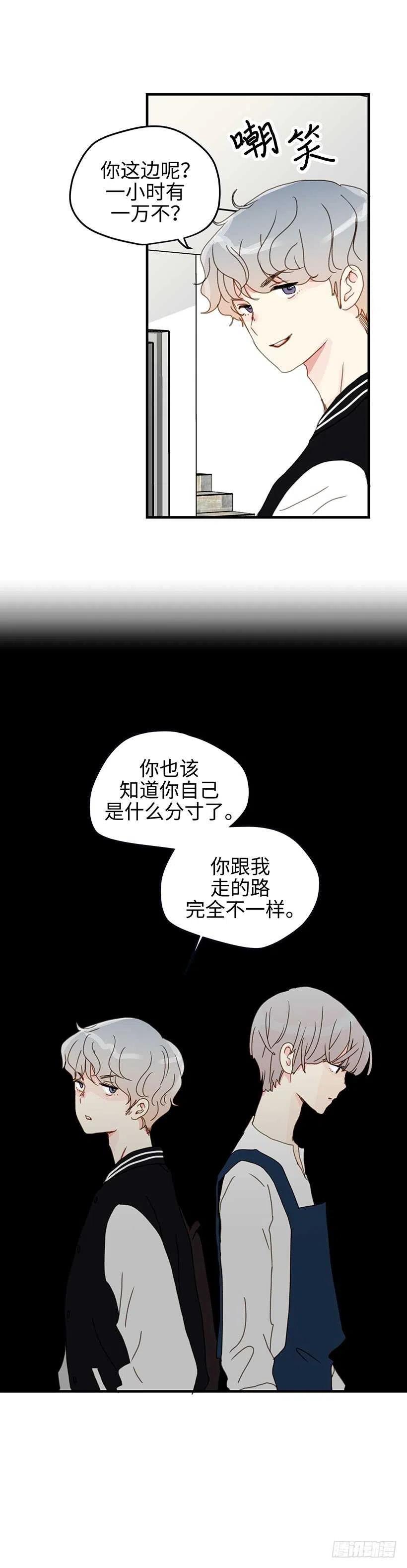 16.想你了-第17话