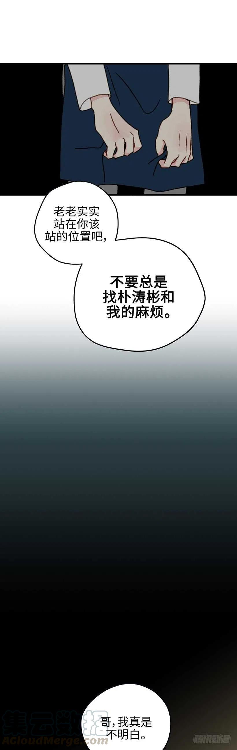 16.想你了-第17话