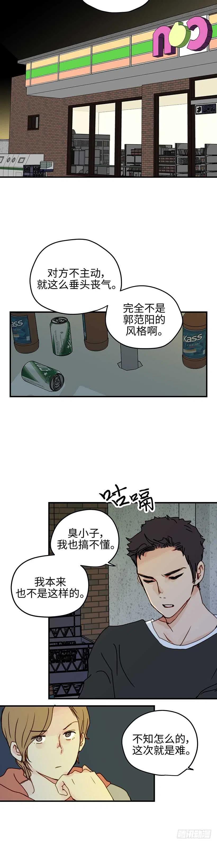 16.想你了-第17话