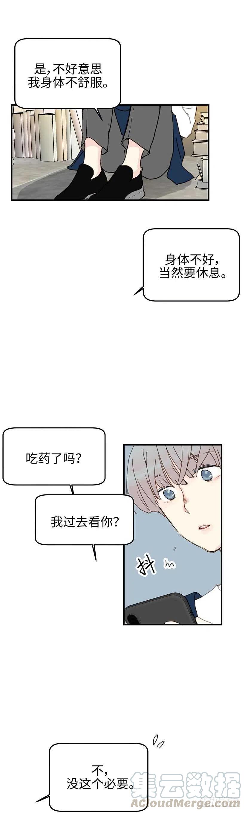 16.想你了-第17话